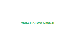 Виолетта Токарчук 3