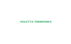 Виолетта Токарчук 5